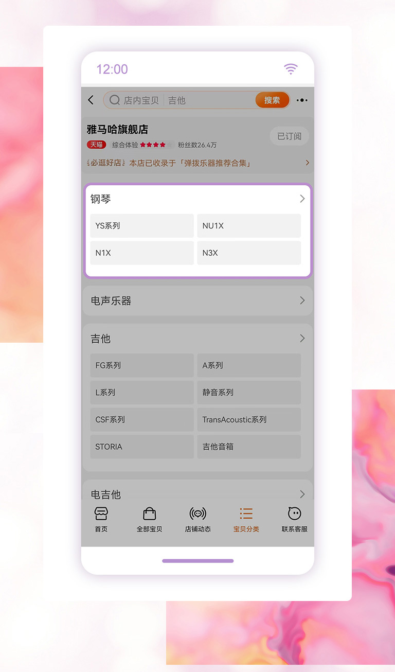 重磅官宣｜12月26日，大发28钢琴正式入驻天猫旗舰店！